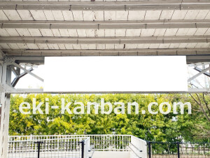 阪急　嵐山駅／／№102駅看板・駅広告、写真2