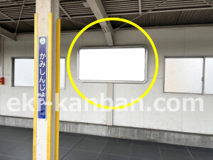 阪急 上新庄駅//№7駅看板・駅広告、写真2