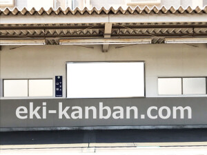 阪急　山田駅／／№2駅看板・駅広告、写真2