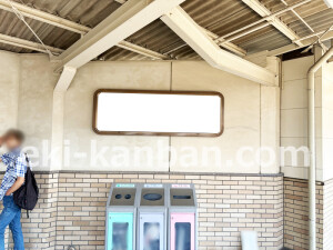 阪急 富田駅//№115駅看板・駅広告、写真2