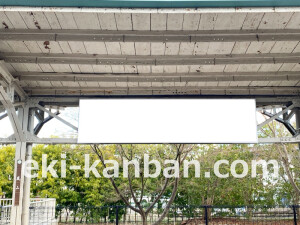 阪急　嵐山駅／／№100駅看板・駅広告、写真2