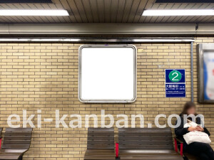 阪急　大宮駅／／№105駅看板・駅広告、写真2