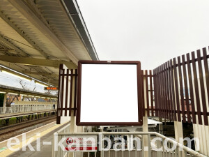 阪急　西向日駅／／№2駅看板・駅広告、写真2