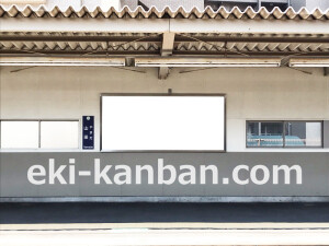 阪急 山田駅//№3駅看板・駅広告、写真2