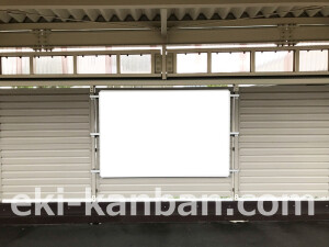 阪急 関大前駅//№26駅看板・駅広告、写真2