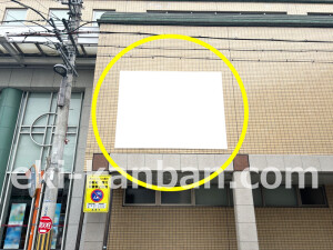 阪急　高槻市駅／／№710駅看板・駅広告、写真2