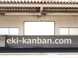 阪急　山田駅／／№1駅看板・駅広告、写真2