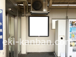 阪急　水無瀬駅／／№107駅看板・駅広告、写真2