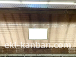 阪急　京都河原町駅／／№210駅看板・駅広告、写真2