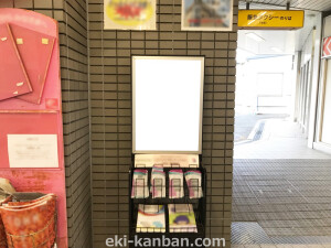 阪急 千里山駅//№502駅看板・駅広告、写真2