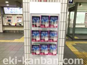 阪急　北千里駅／／№500駅看板・駅広告、写真2