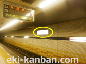 大阪地下鉄／谷町線／長原駅／№1-001_3駅看板、駅広告1