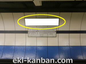 大阪地下鉄／谷町線／阿倍野駅／№1-007_1駅看板、駅広告①