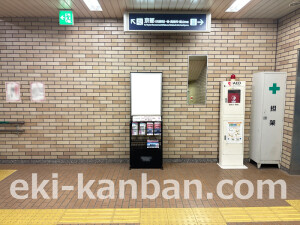 阪急 富田駅//№500駅看板・駅広告、写真2