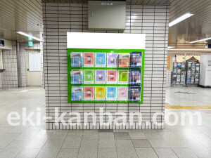 阪急　高槻市駅／／№502駅看板・駅広告、写真3