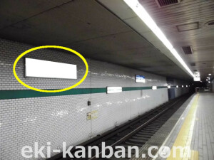 大阪市営地下鉄／中央線／高井田駅／№1-011_3駅看板、駅広告①