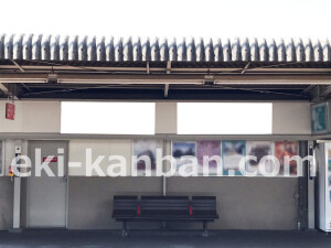 阪急　山田駅／／№202駅看板・駅広告、写真2