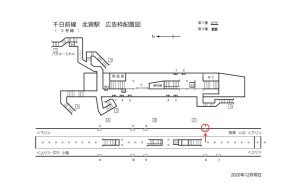 Osaka／Metro（大阪メトロ）　北巽駅／千日前線№1-005№005、位置図