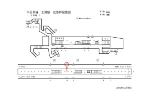 Osaka／Metro（大阪メトロ）　北巽駅／千日前線№1-003№003、位置図