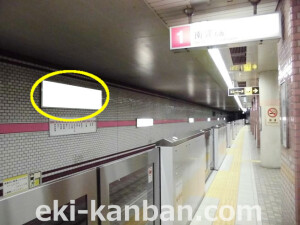 Osaka／Metro（大阪メトロ）　小路駅／千日前線№1-004№004、写真2