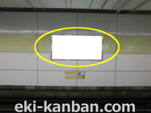 大阪市営地下鉄／中央線／緑橋駅／№1-003 (2)駅看板、駅広告1