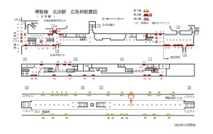 Osaka／Metro（大阪メトロ）　北浜駅／堺筋線北浜駅№1-017№017駅看板・駅広告、位置図