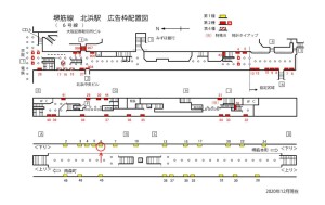 Osaka／Metro（大阪メトロ）　北浜駅／堺筋線北浜駅№1-006№006駅看板・駅広告、位置図