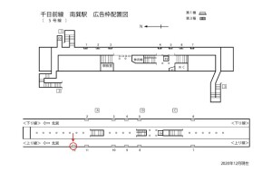 Osaka／Metro（大阪メトロ）　南巽駅／千日前線南巽駅№1-012№012駅看板・駅広告、位置図