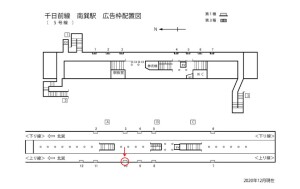 Osaka/Metro(大阪メトロ) 南巽駅/千日前線南巽駅№1-010№010駅看板・駅広告、位置図