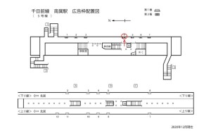 Osaka／Metro（大阪メトロ）　南巽駅／千日前線南巽駅№3-004№004駅看板・駅広告、位置図