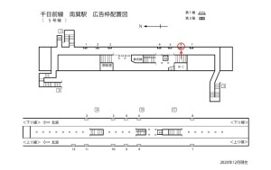 Osaka／Metro（大阪メトロ）　南巽駅／千日前線南巽駅№3-006№006駅看板・駅広告、位置図