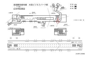 Osaka/Metro(大阪メトロ) 大阪ビジネスパーク/長堀鶴見緑地線№2-1№1、位置図