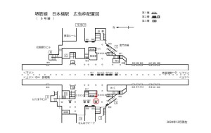Osaka／Metro（大阪メトロ）　日本橋駅／堺筋線日本橋駅№2-616№616駅看板・駅広告、位置図